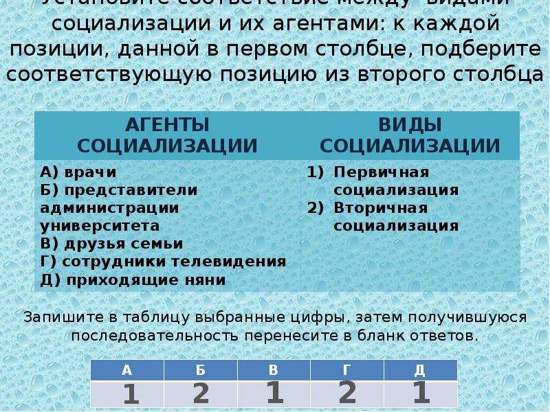 В каждой позиции первого столбца подберите