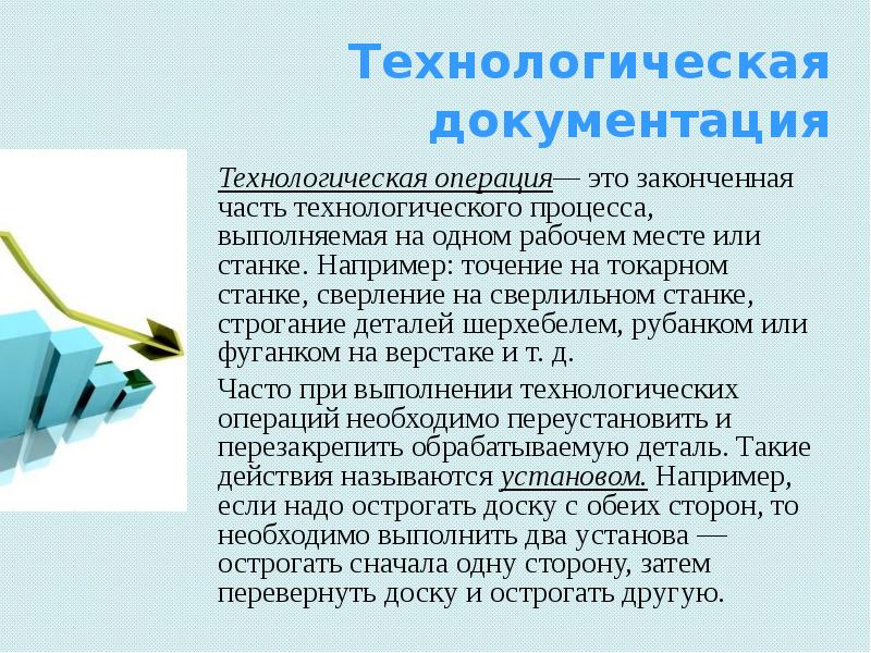 Технологическая документация в проекте