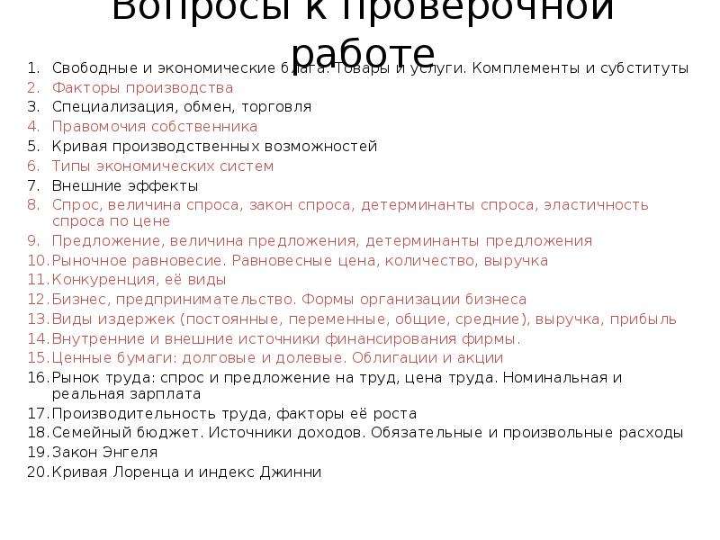 Сложный план производство экономических благ