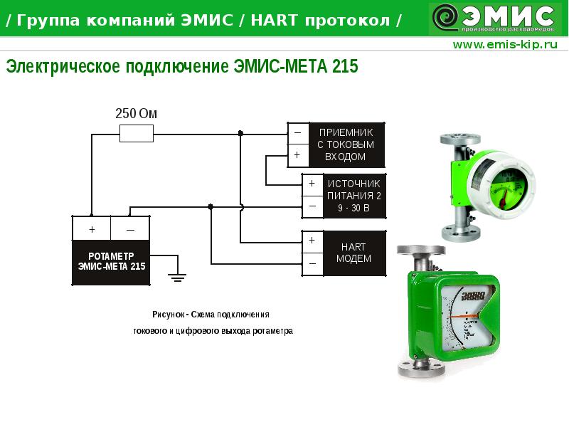 Эмис вихрь 200 схема подключения