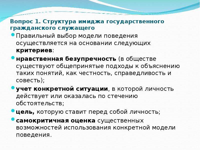 Структура вопрос ответ