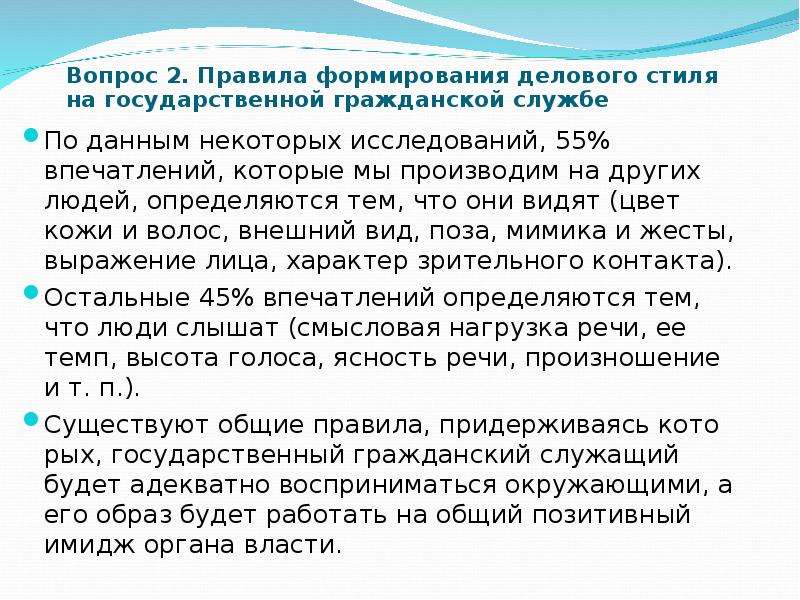 По данным некоторых исследований. Статьи 111 порядок формирования. Формирование делового имиджа морского транспорта.