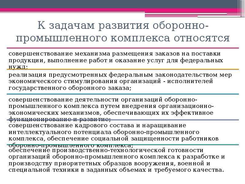 Утверждение военной доктрины субъект государственной власти