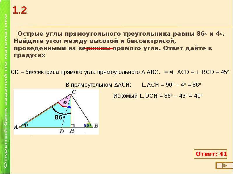 Угол между высотой и биссектрисой проведенными