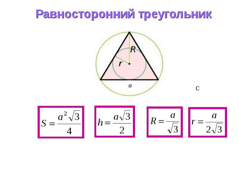 Повторение курса геометрии 10 класс презентация