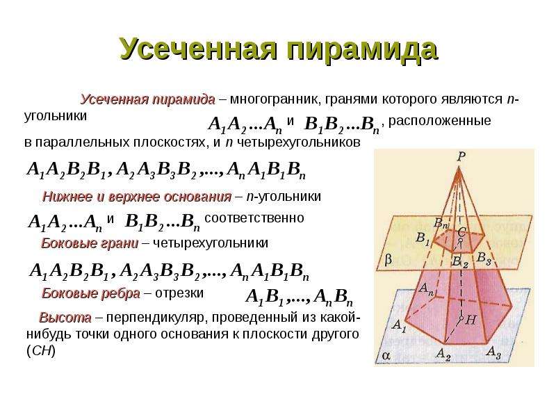 Повторение курса геометрии 10 класс презентация