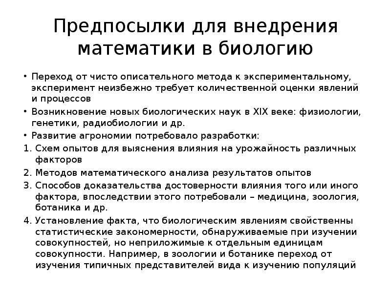 Случайно закономерно. Методы научных исследований в садоводстве. Случайная закономерность. Изобретения закономерность или случайность статистика. Случайные и закономерные вариации Омскэнерго.