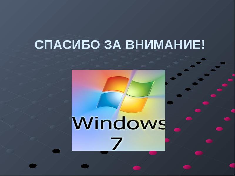 Презентации windows 11