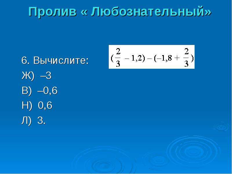 Вычислите ж. Раскрытие скобок и заключение в скобки 6 класс. Математика 5 класс раскрытие скобок уравнение.