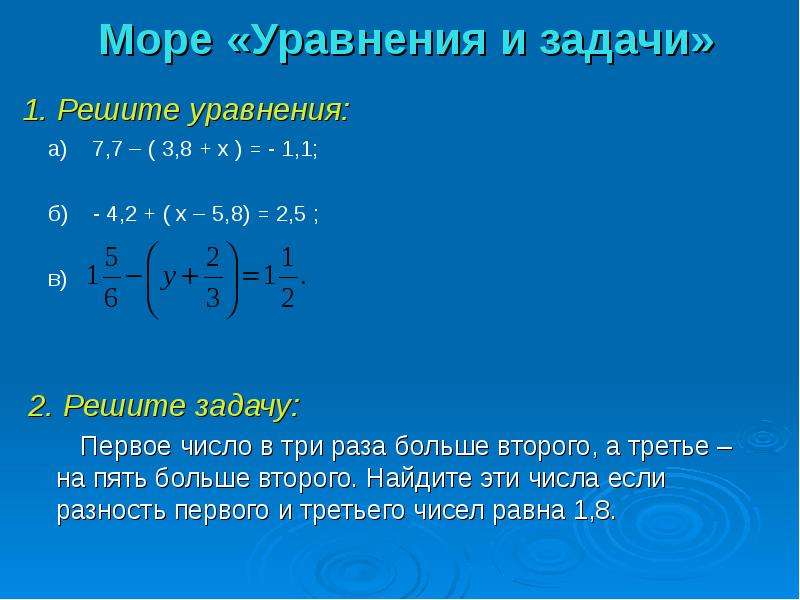 Раскрытие скобок 6 класс презентация