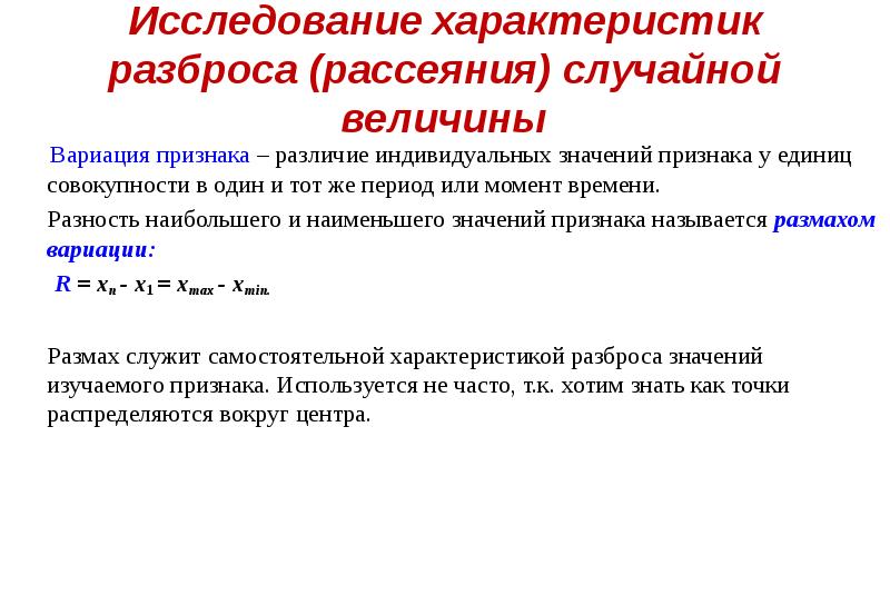 Исследование характеристики конструкции