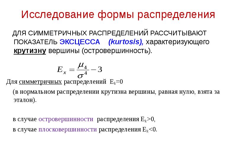 Презентация основы статистики