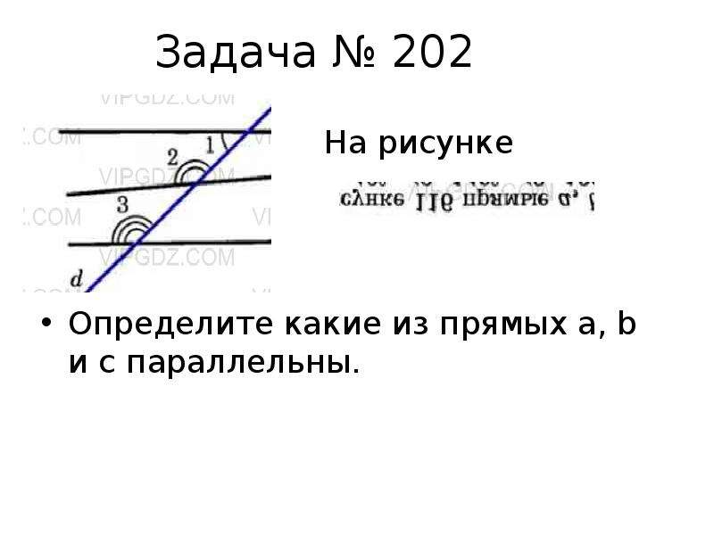 Углы образованные двумя параллельными прямыми и секущей