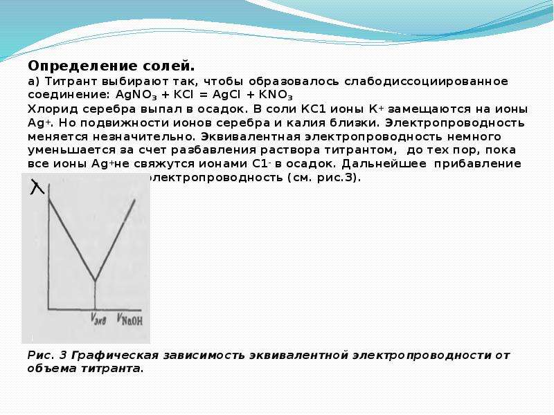 Соли определение. Определение солей. Дать определение солей. Соли определить. Дайте определение солям.