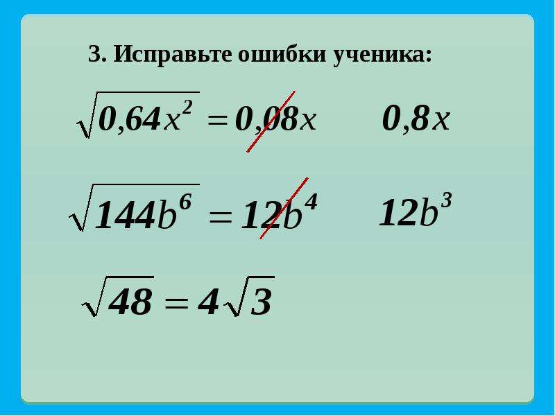 Корень из 2 дробью