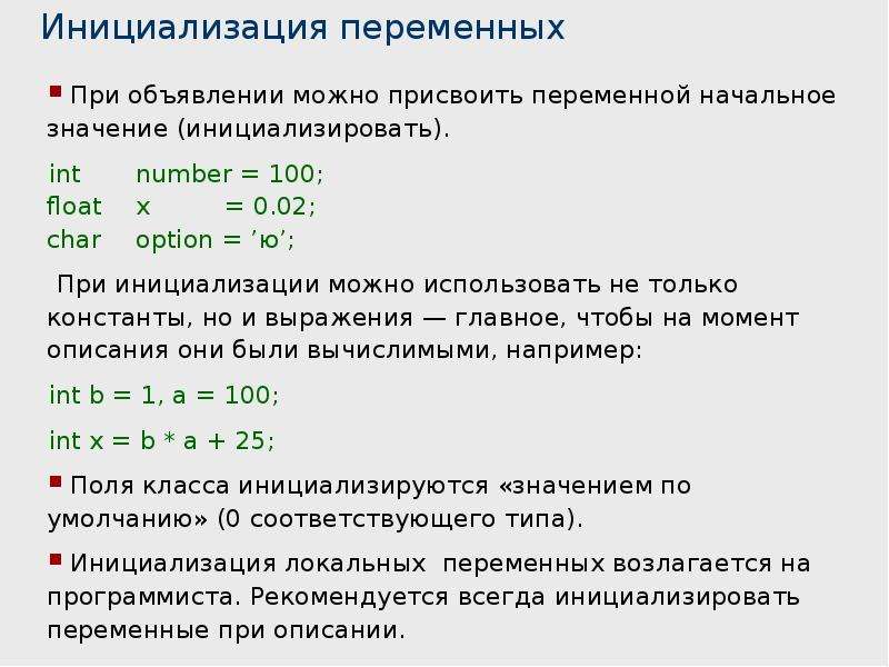 Как инициализировать проект