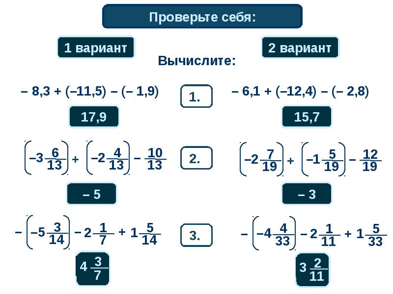 Вычислить 1 8 36. Вариант 2 вычисления(1-4). Правило вычисления вариантов. Вычислите 3/8+4/9. Вариант 1 Вычислите.
