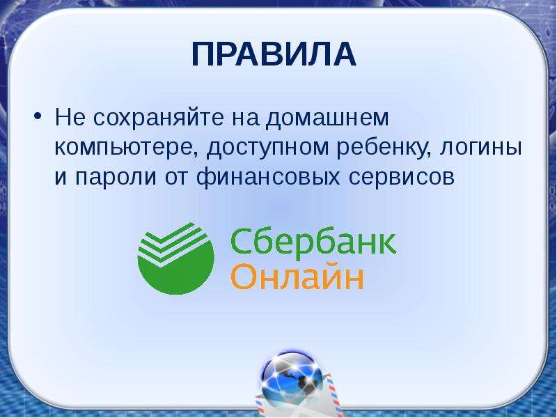 Мир без интернета презентация