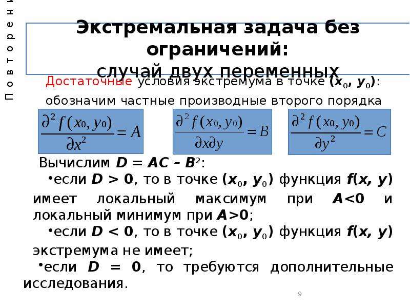 Сложная производная нескольких переменных