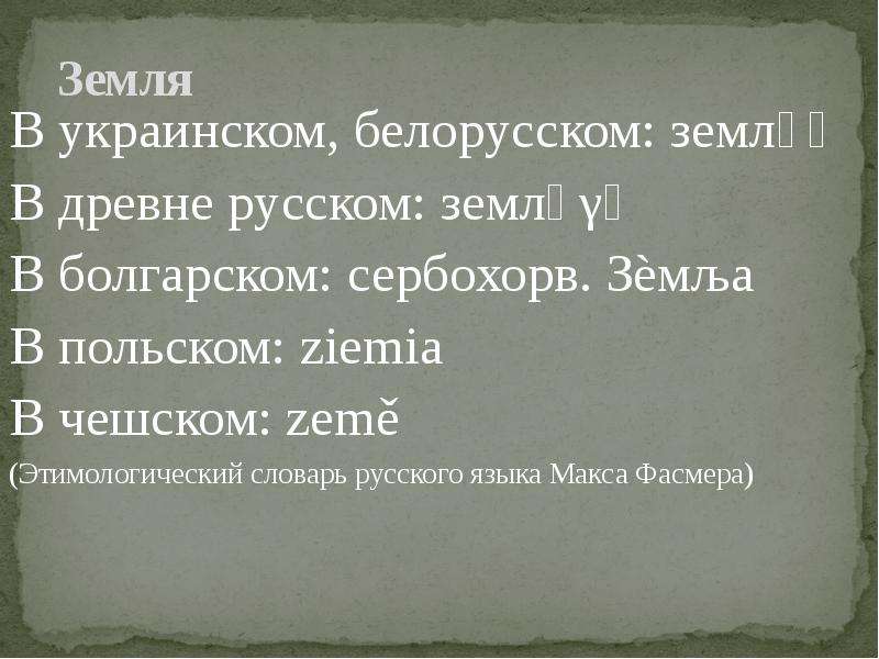 Концепт тоска в русской языковой картине мира