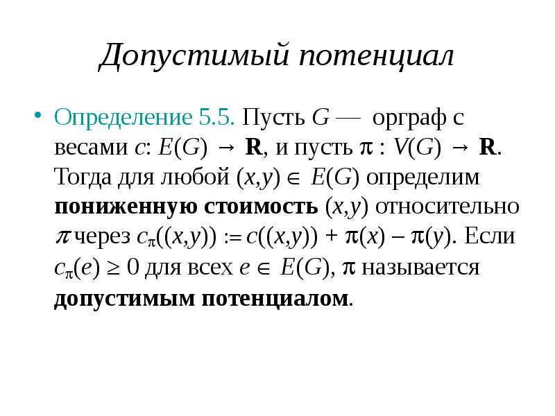 Определить g. Определение g. Как определяется g.