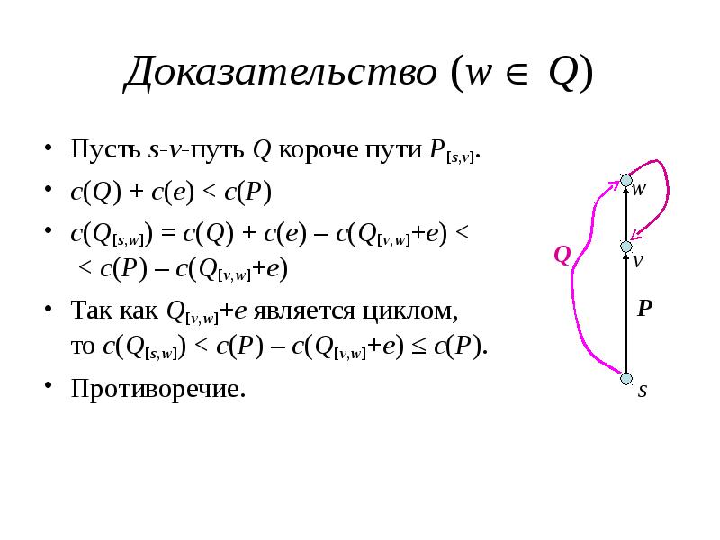 Пусть q