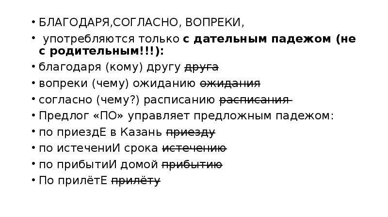 Благодаря системе согласно плана вопреки ожиданиям