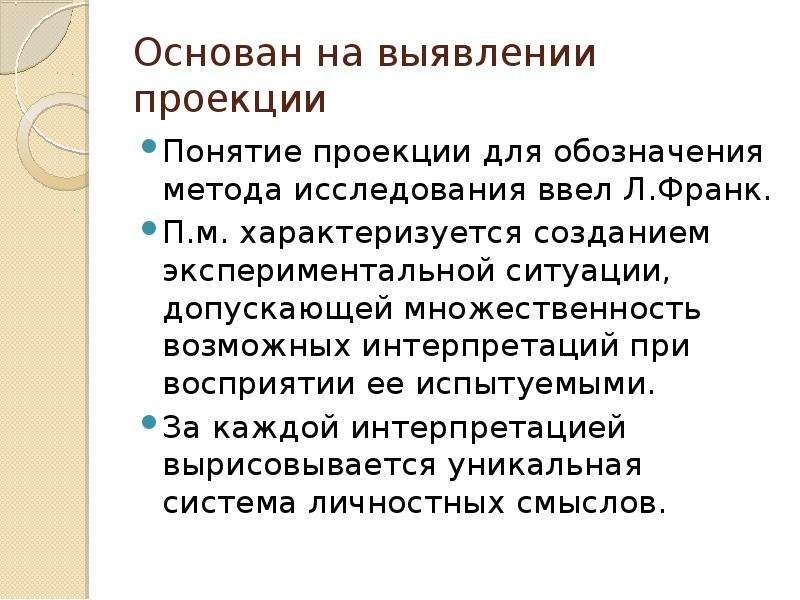 Метод обозначает