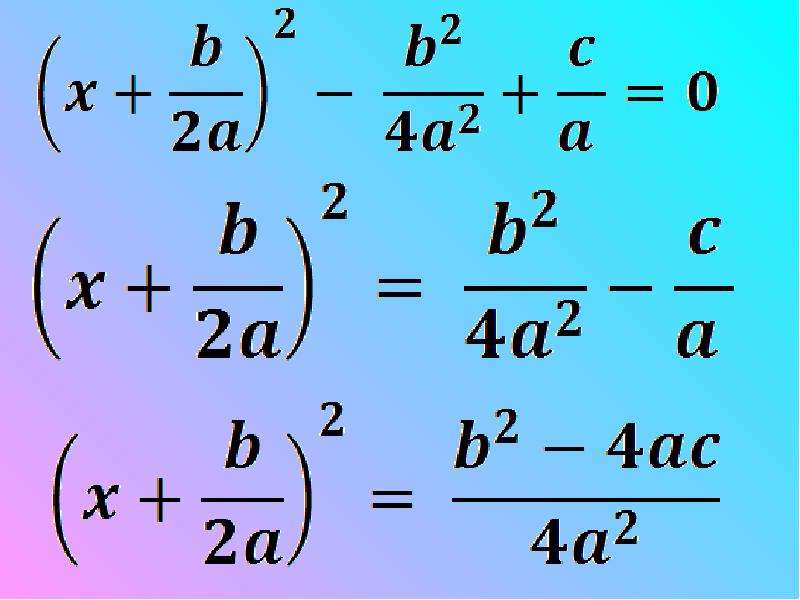 Формулы 8 класс. Формулы по алгебре 8 класс. Формулы по алгебре за 8 класс. Формулы из алгебры 8 класса. Формулы квадратного корня 8 класс.