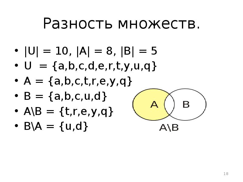 Схемы дискретная математика