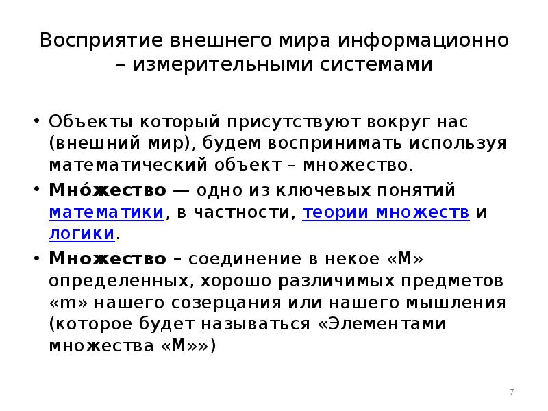 Присутствовавший или присутствующий. Множество объектов. В частности.