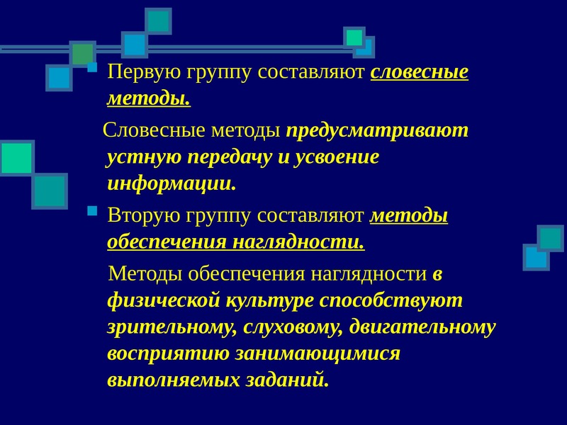 Механизм формирования физической культуры личности