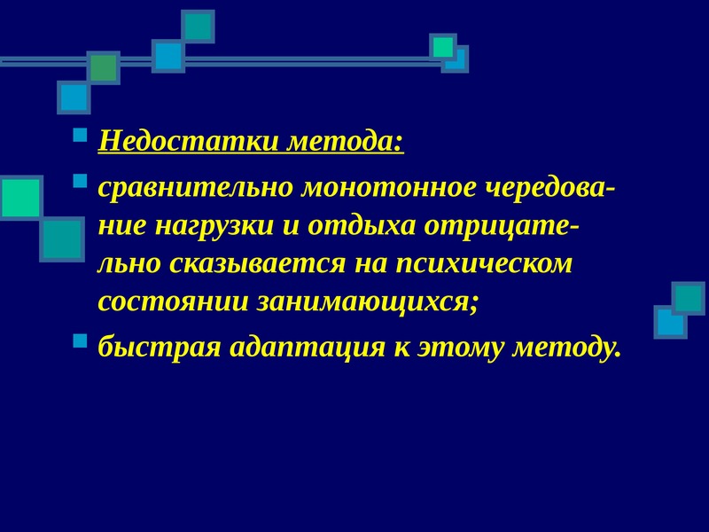 Методы формирования физической культуры личности