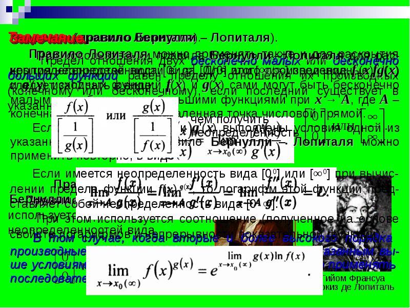 Дифференциальное исчисление презентация