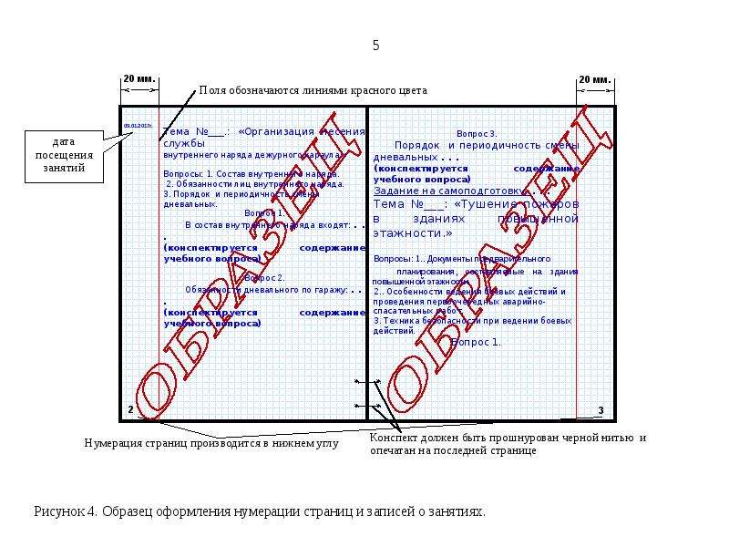 Рабочая тетрадь управление проектами