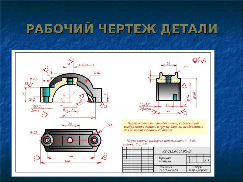 Каковы особенности выполнения рабочих чертежей литых деталей