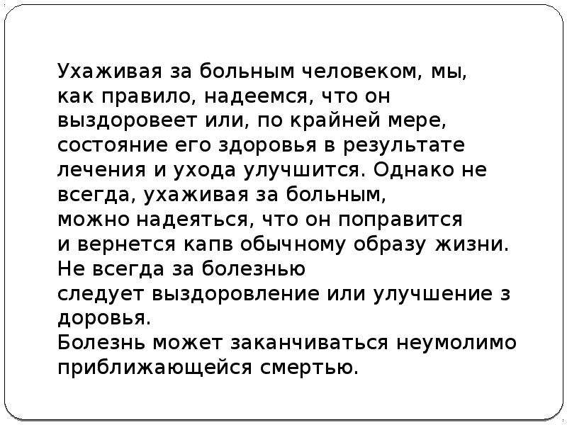 Картинка как писать выздоровела или выздоровила пиши нипадохла