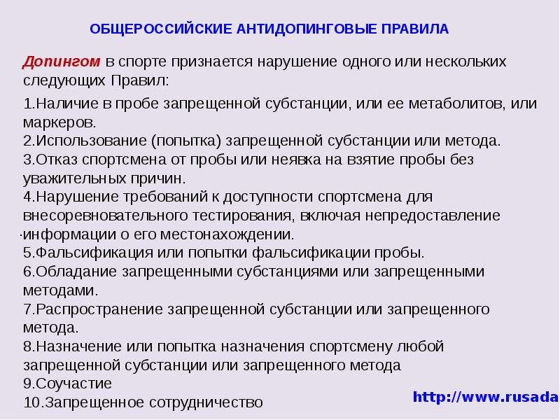 План работы по антидопингу в спортивной школе