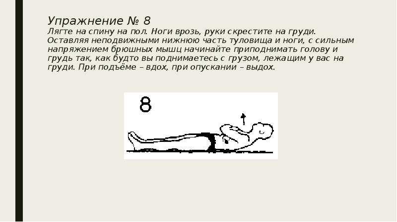 Гимнастика анохина упражнения картинки