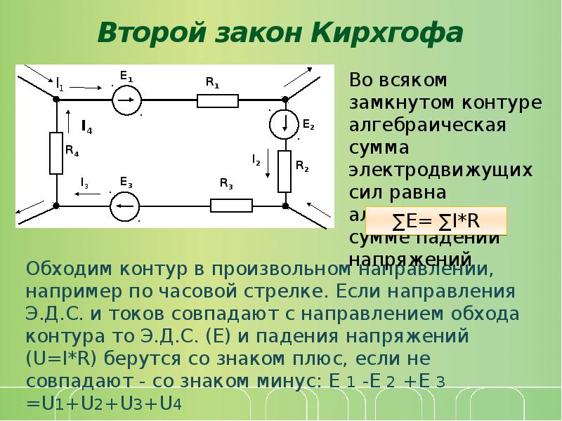 Решение электрических цепей онлайн по фото