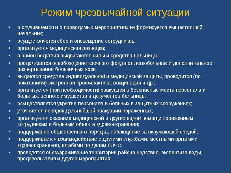 Подготовьте проект статьи о последствиях чс в вашем районе