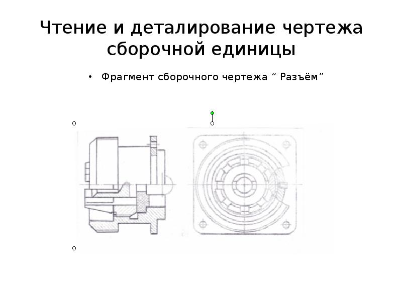 Деталирование сборочного чертежа