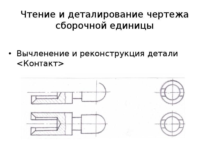 Форсунка чертеж деталирование