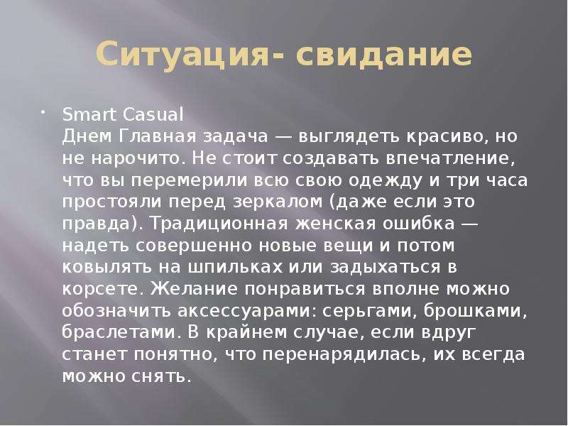 Нарочито это. Презентация стиль богатая. Нарочито значение. Нарочито это значит простыми словами.