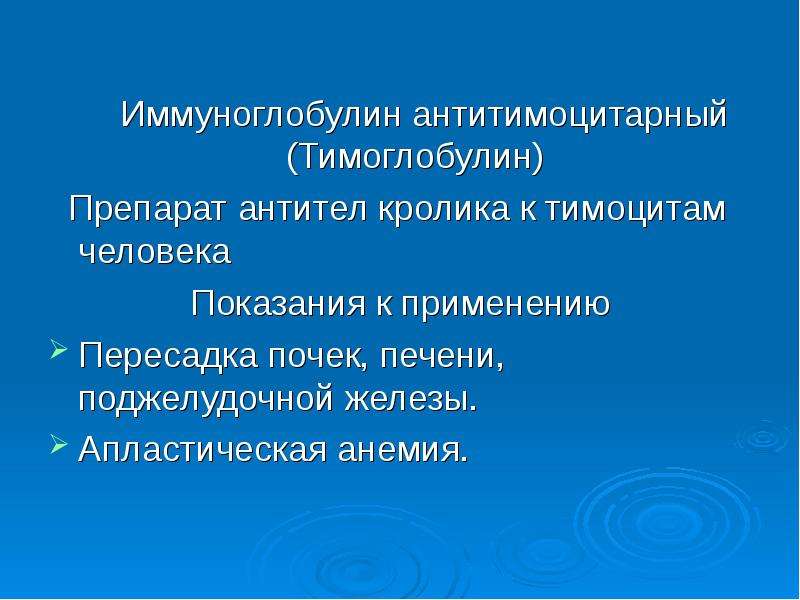 Показания к трансплантации почки