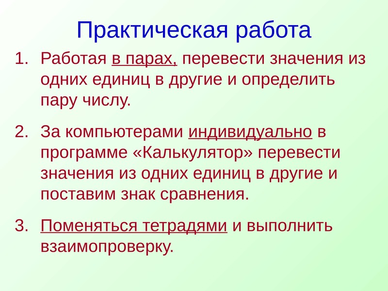 Пыяла перевод смысл. Чтобы перевести значение. Что значит «перевести»?. Положит значение. Перечислите значения тауюйги.