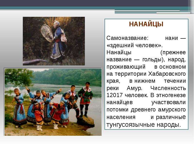 Население хабаровского. Хабаровск население национальный состав. Население Хабаровского края 2021 численность населения. Национальный состав Хабаровского края.