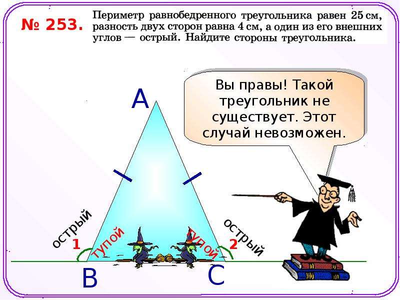 Неравенство треугольников соотношение. Неравенство треугольника. Неравенство треугольника формула. Неравенство треугольника задачи. Неравенство треугольника 7 класс.