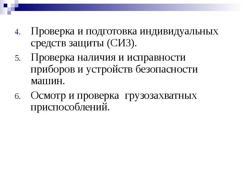 Проверить наличие средств