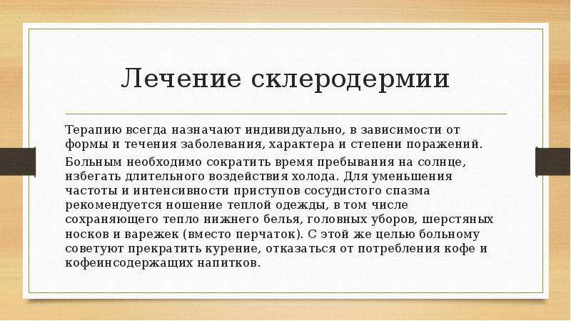 Активность склеродермии. История одного города особенности. Особенности композиции история одного города. История одного города своеобразие жанра. История одного города история.